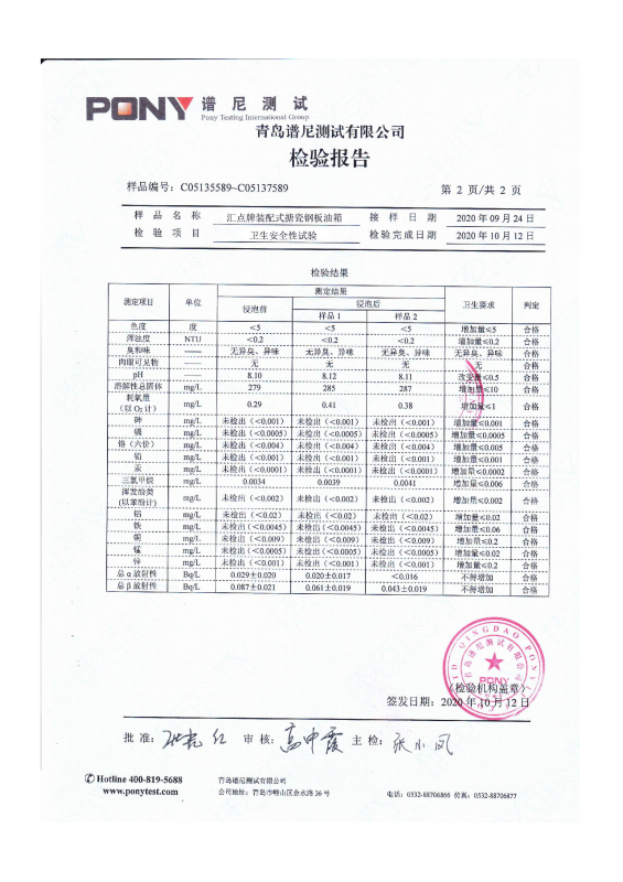 ENAMEL OIL TANK TEST REPORT