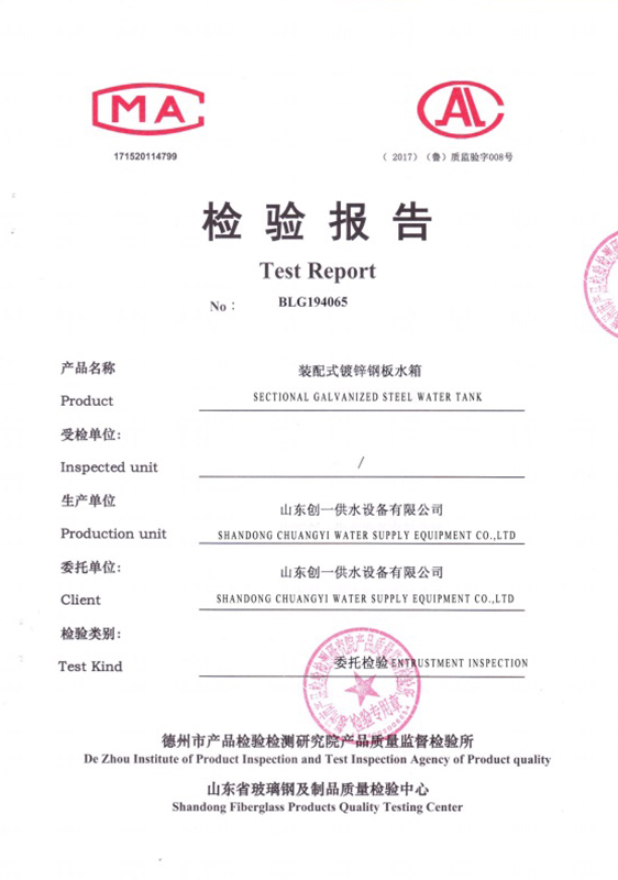 GALVANIZED STEEL WATER TANK TEST REPORT